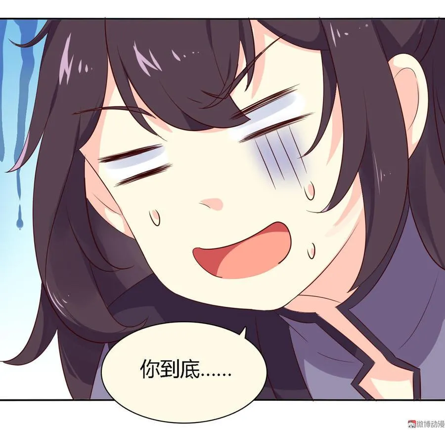 第94话 可能真的是只假兔兔！ 第28页