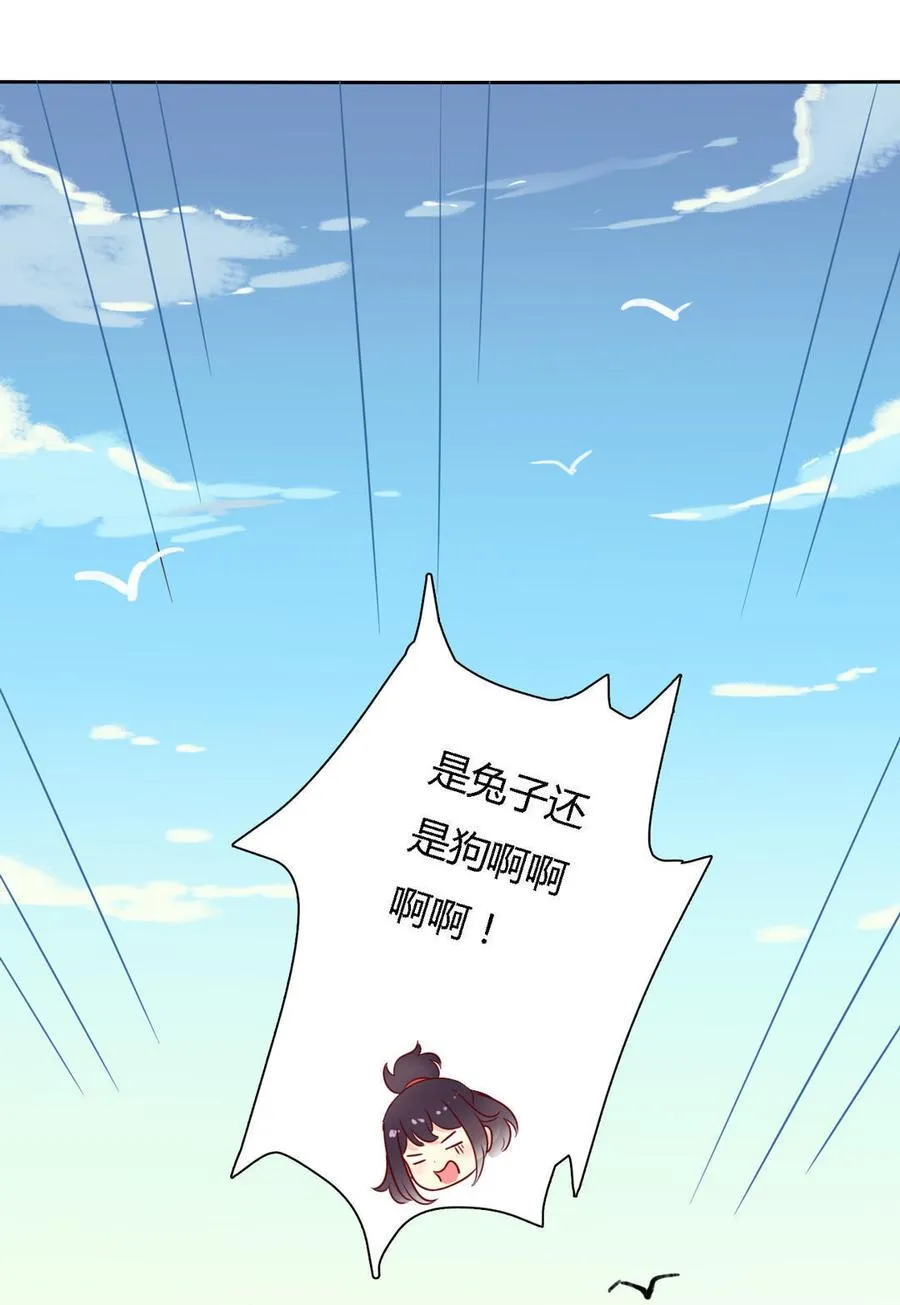 第94话 可能真的是只假兔兔！ 第30页