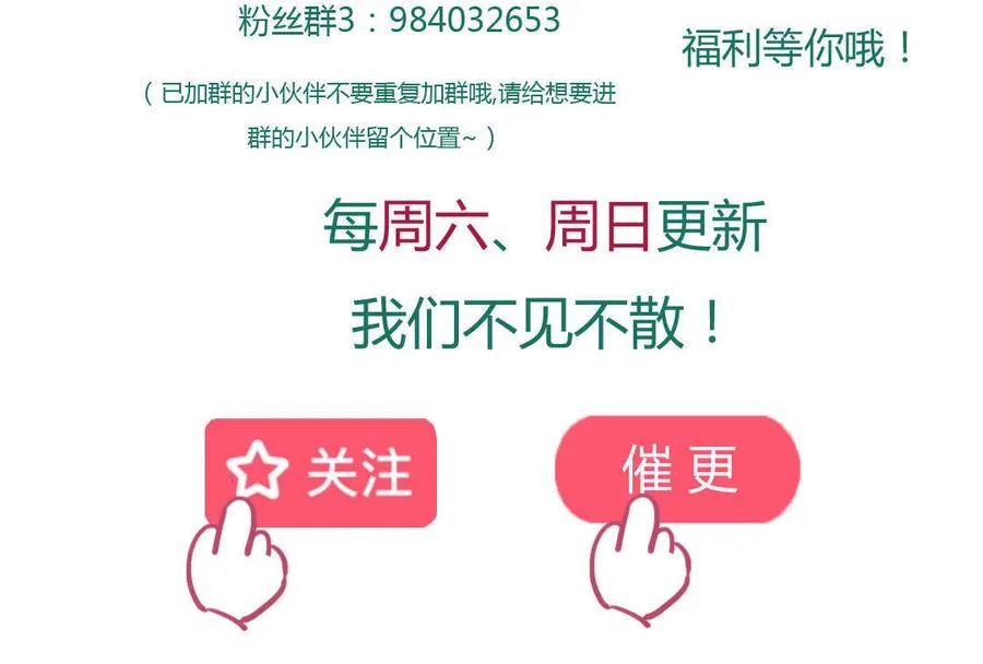 第94话 可能真的是只假兔兔！ 第34页
