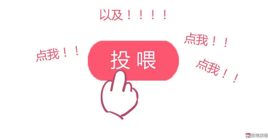 第94话 可能真的是只假兔兔！ 第35页