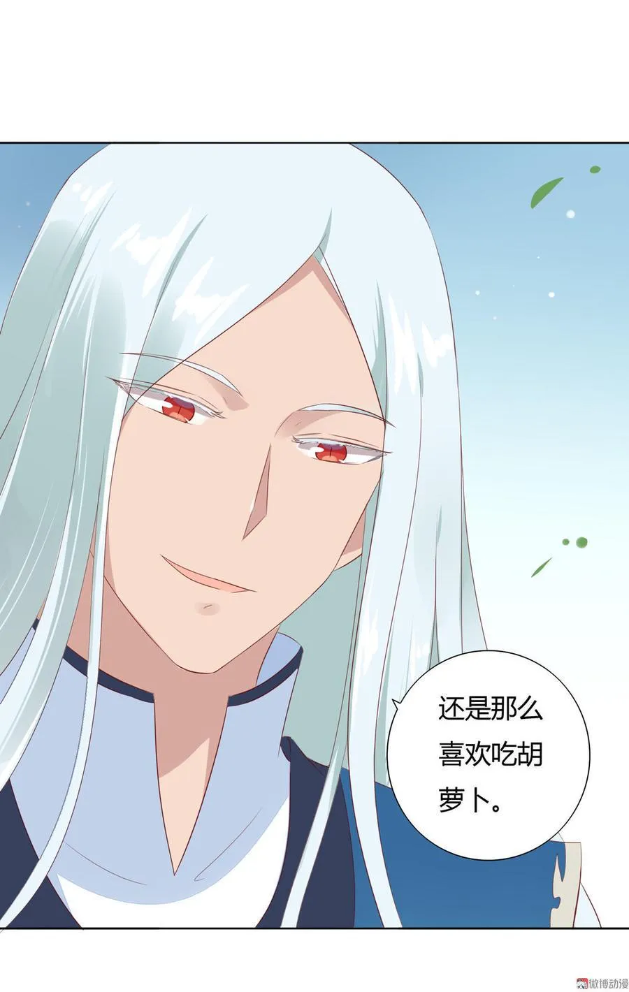 第95话 兔头攻击 第3页