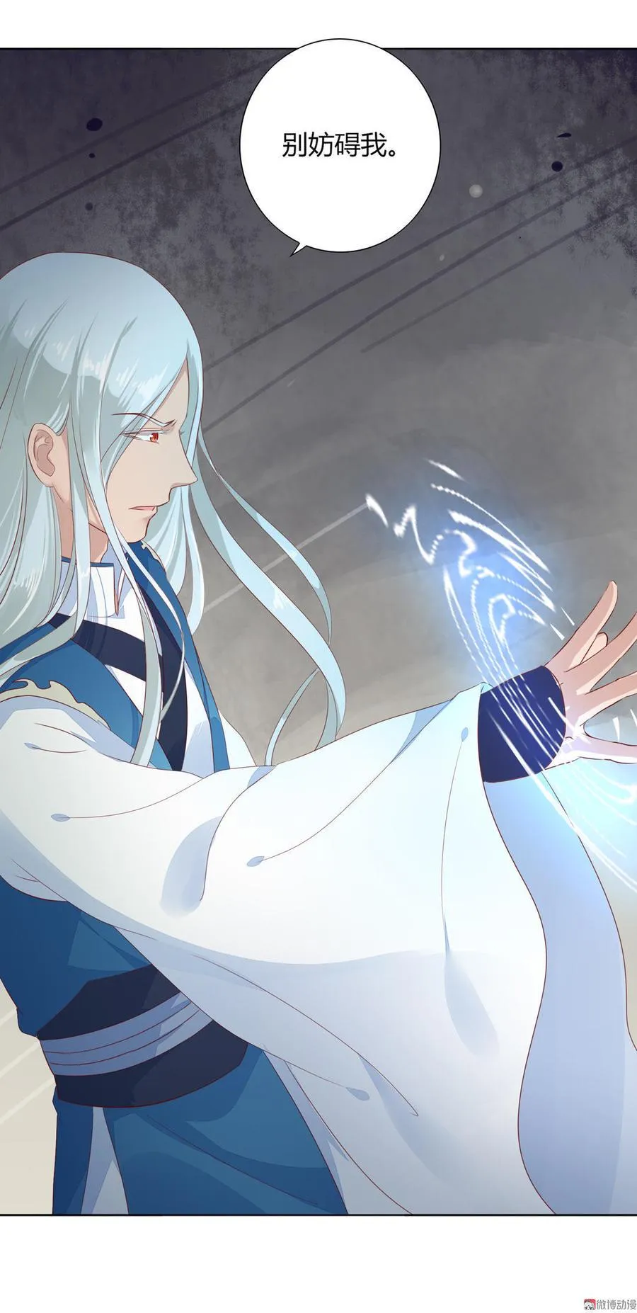 第95话 兔头攻击 第6页