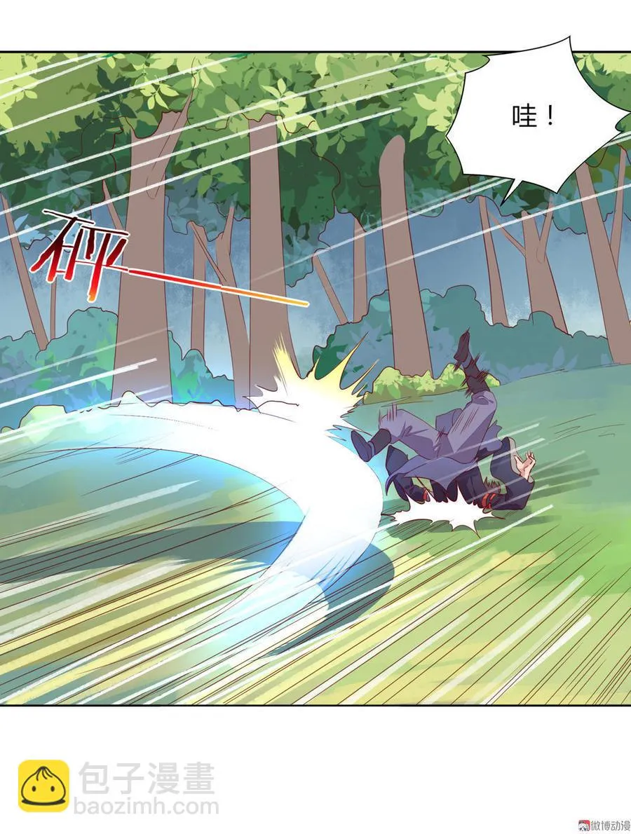 第95话 兔头攻击 第7页