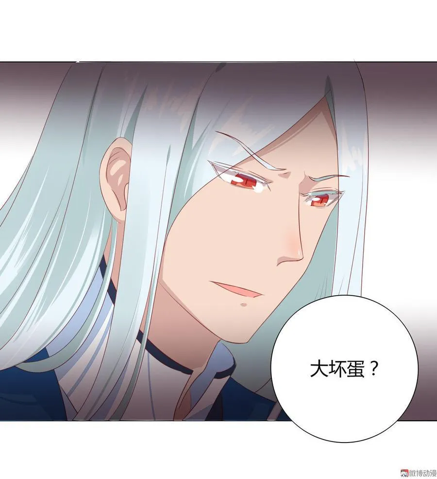 第95话 兔头攻击 第12页