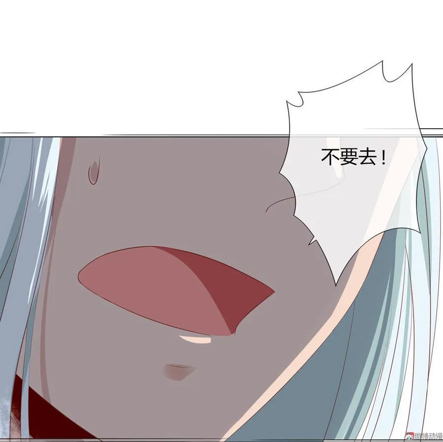 第95话 兔头攻击 第17页