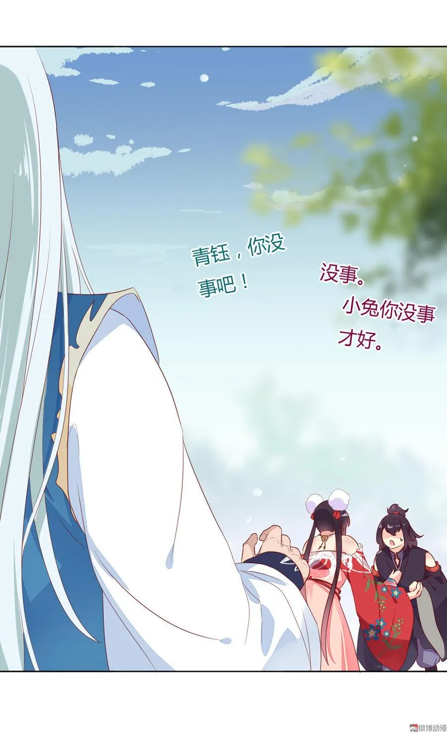 第95话 兔头攻击 第23页