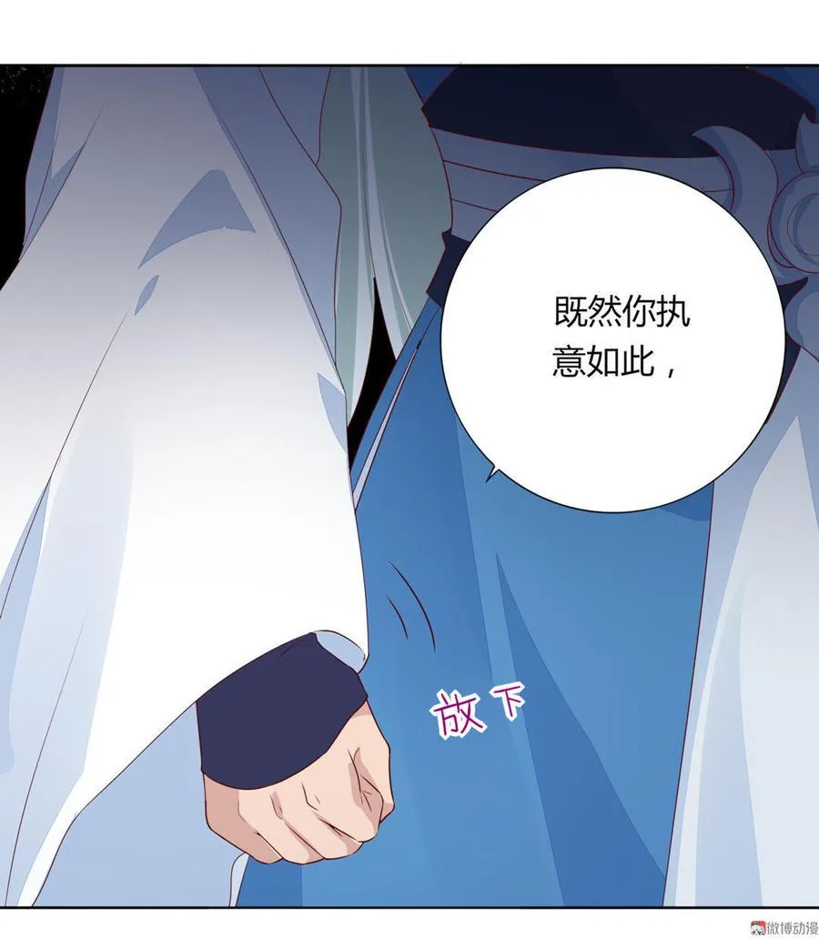 第95话 兔头攻击 第25页