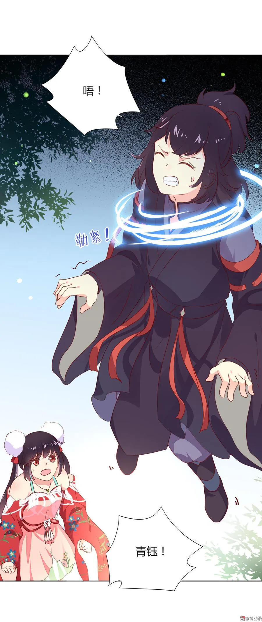第95话 兔头攻击 第27页