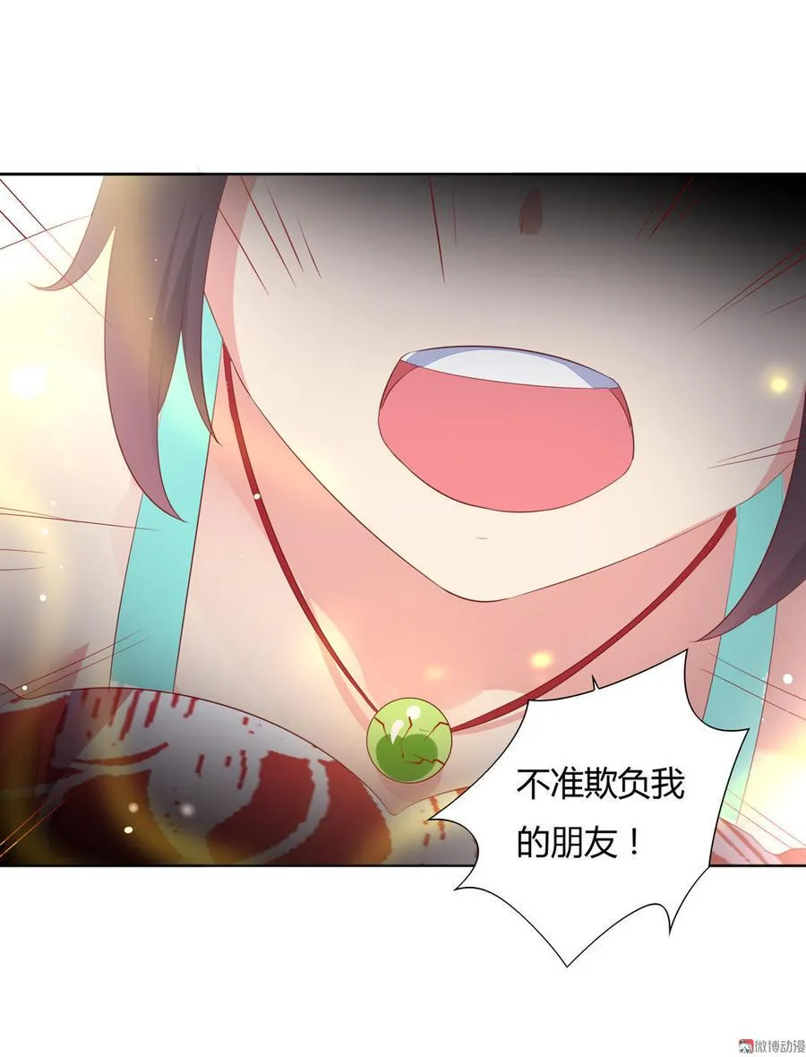 第95话 兔头攻击 第29页