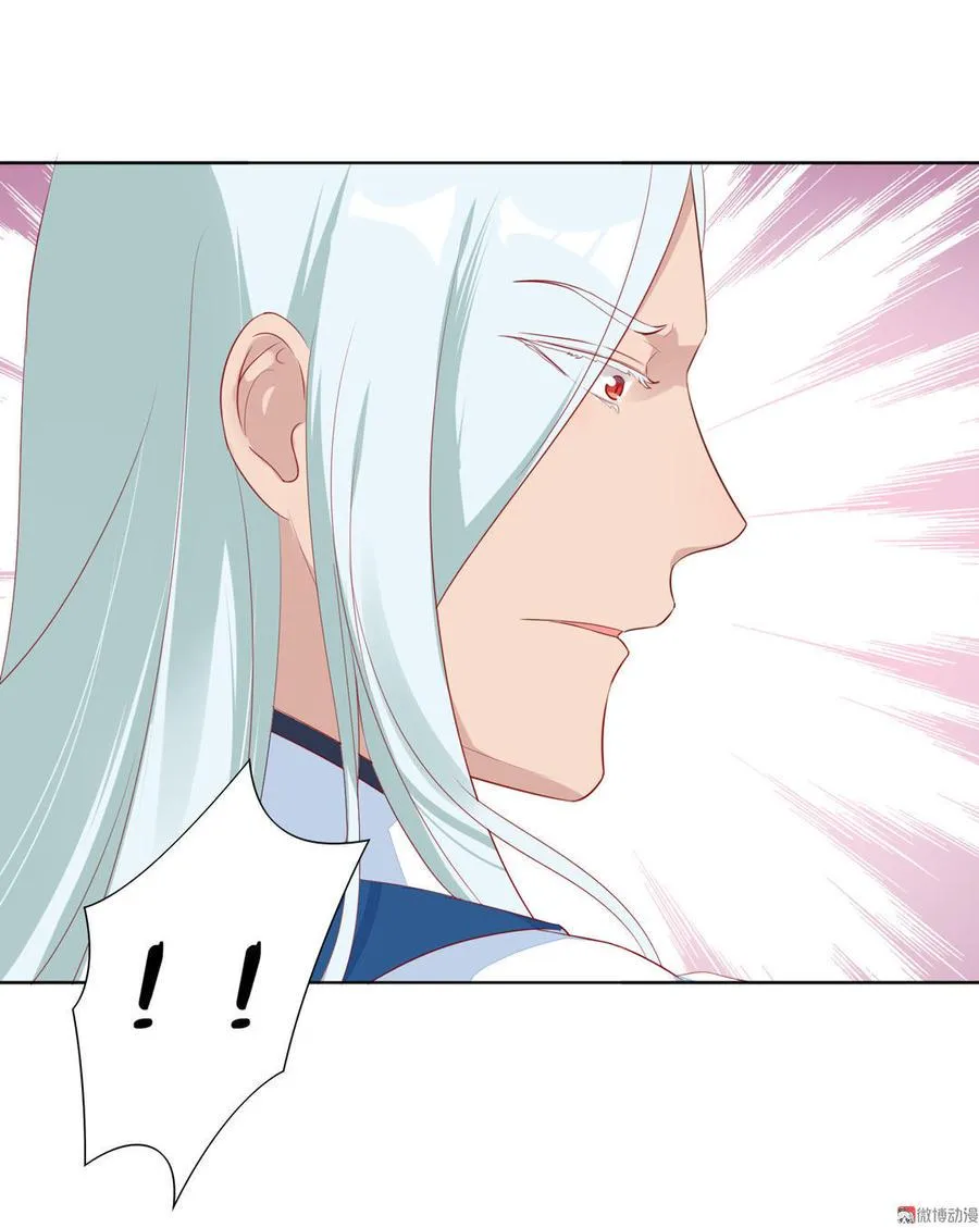 第95话 兔头攻击 第30页