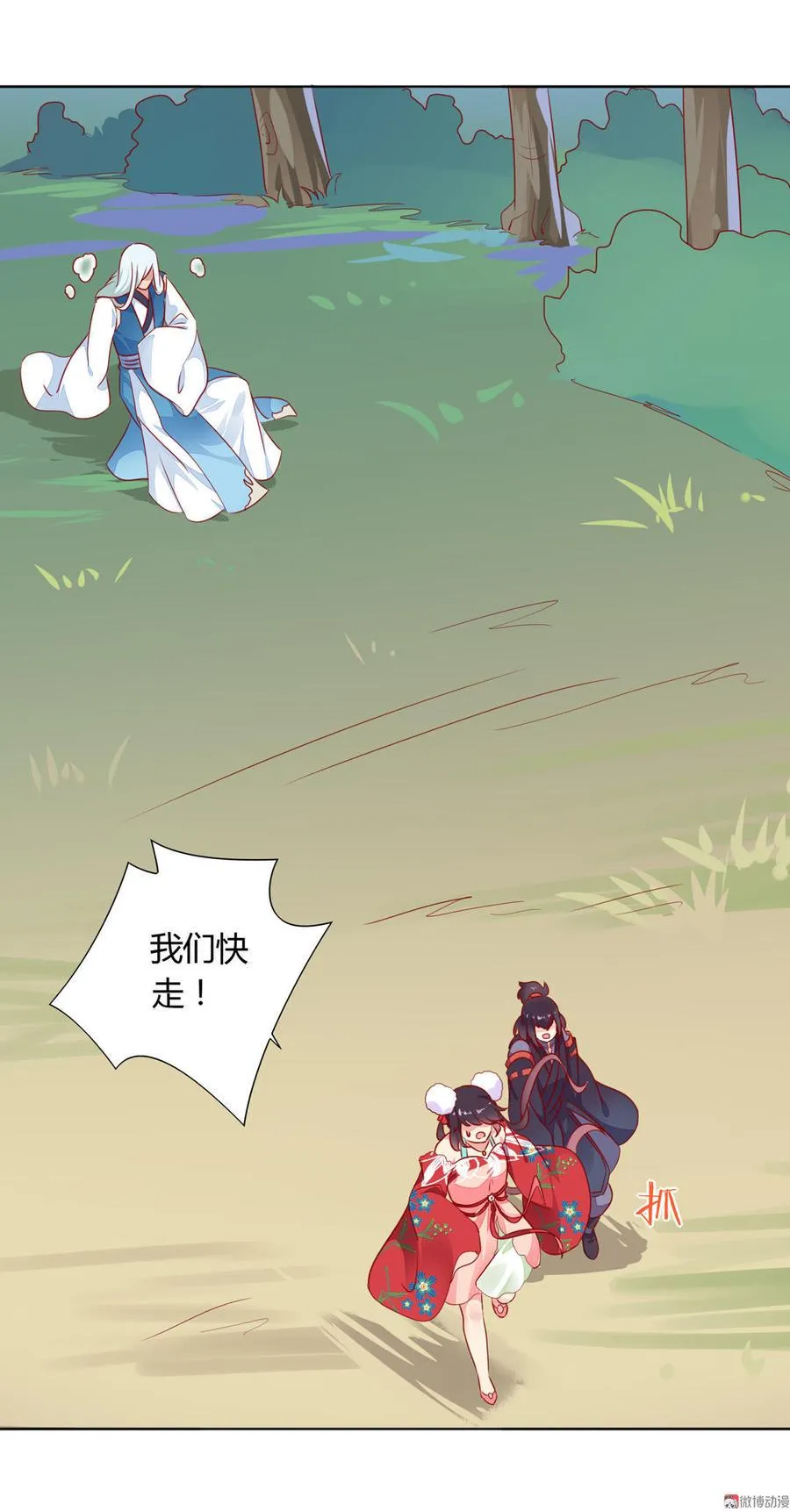 第95话 兔头攻击 第34页