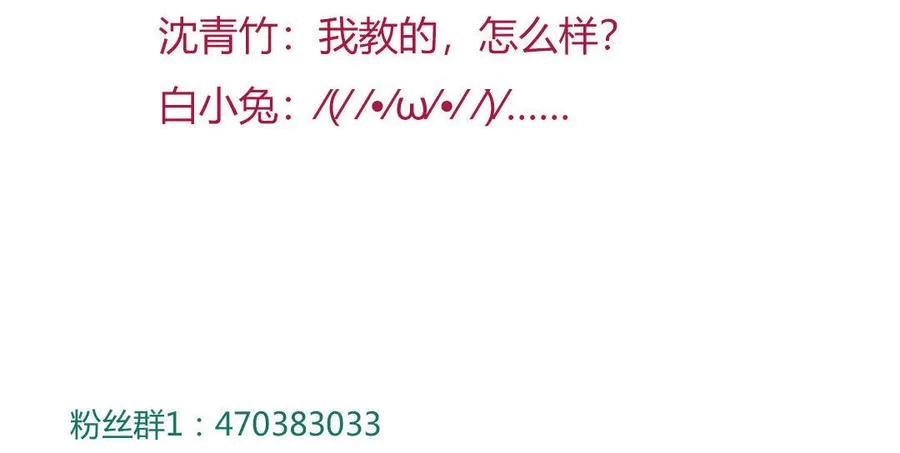 第95话 兔头攻击 第38页