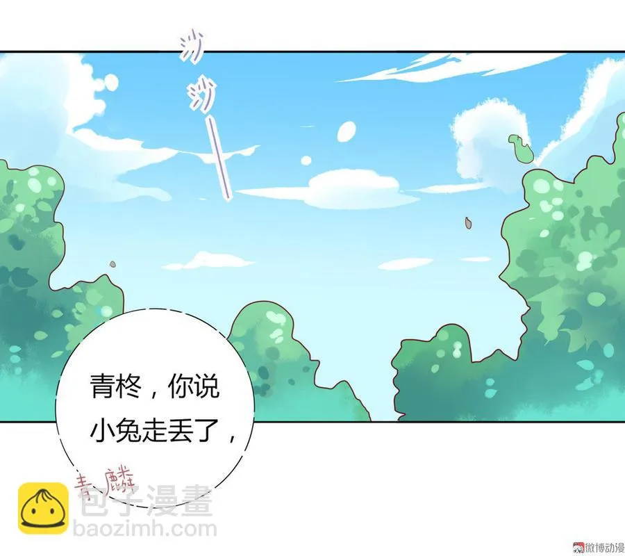 第96话 看似稳如老蛇 第3页