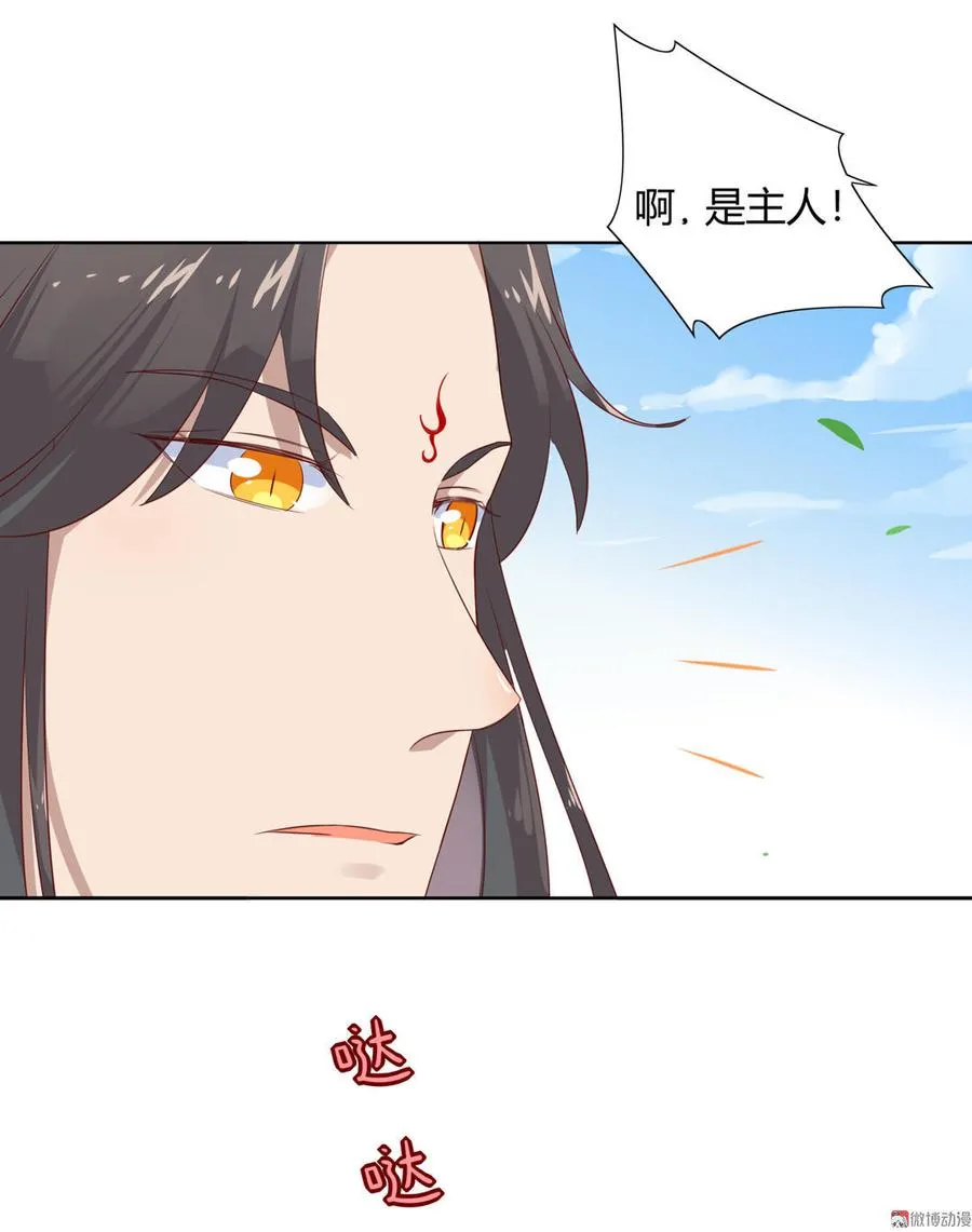 第96话 看似稳如老蛇 第6页