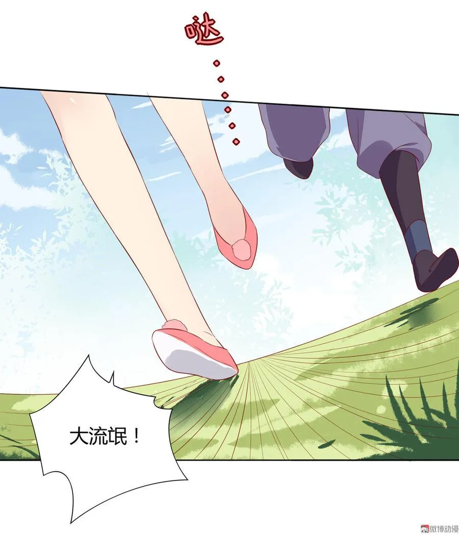 第96话 看似稳如老蛇 第7页