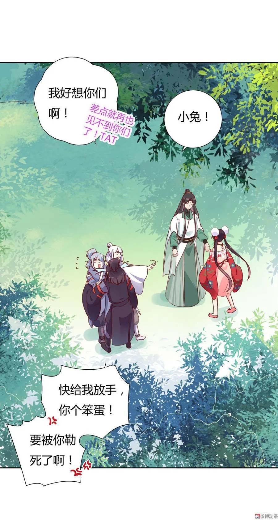 第96话 看似稳如老蛇 第9页