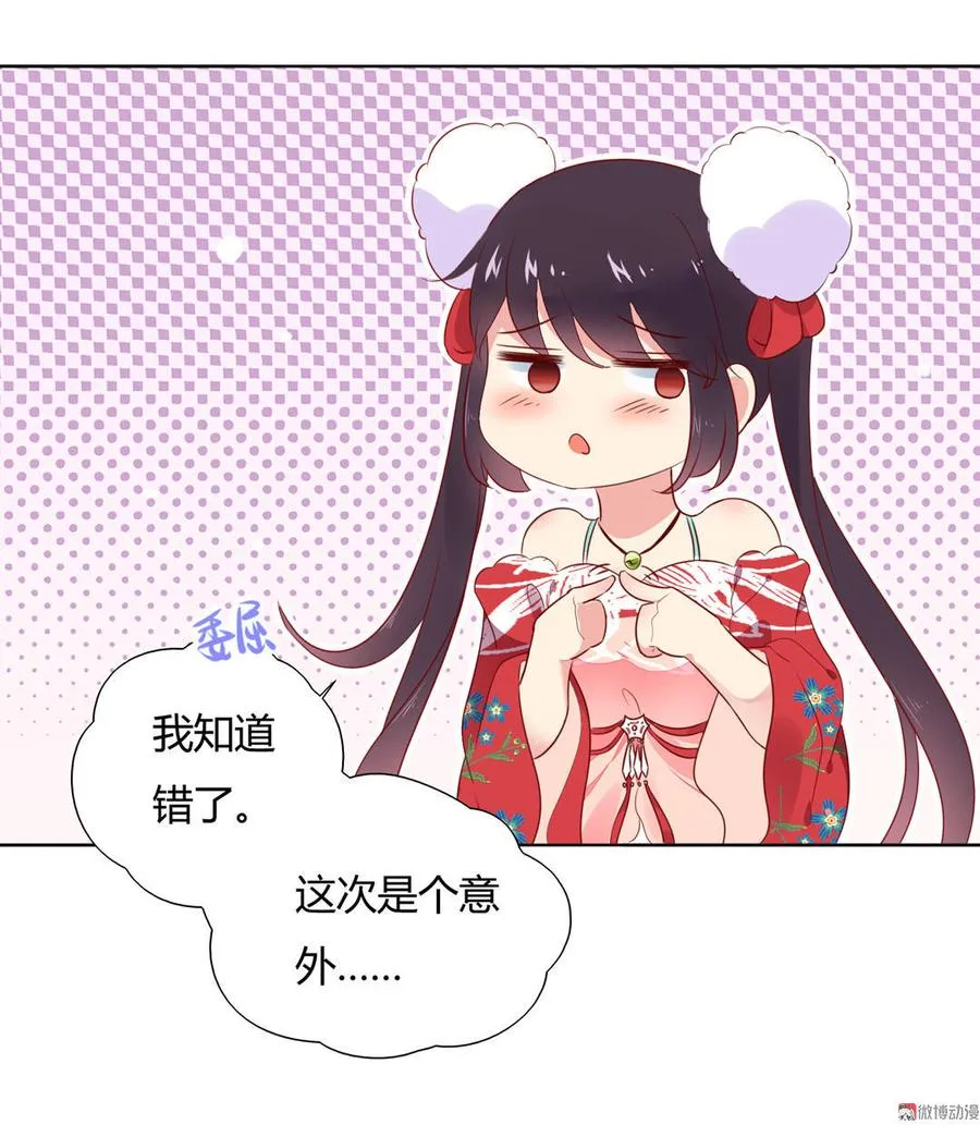 第96话 看似稳如老蛇 第12页
