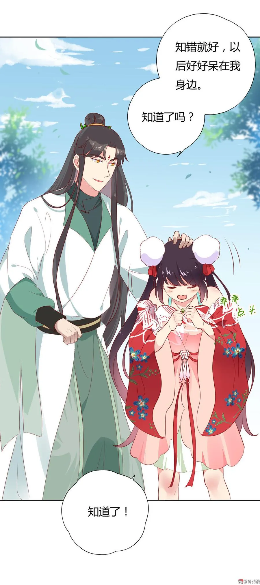 第96话 看似稳如老蛇 第13页