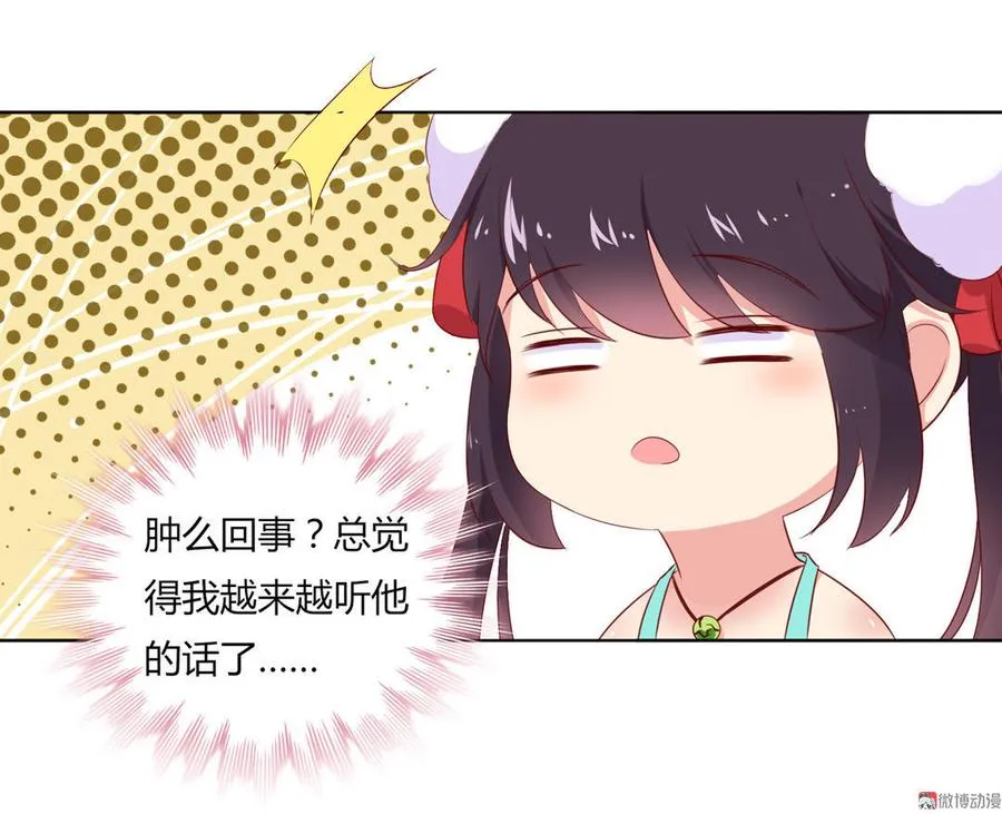 第96话 看似稳如老蛇 第14页