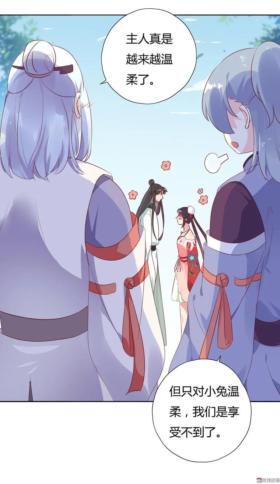 第96话 看似稳如老蛇 第15页