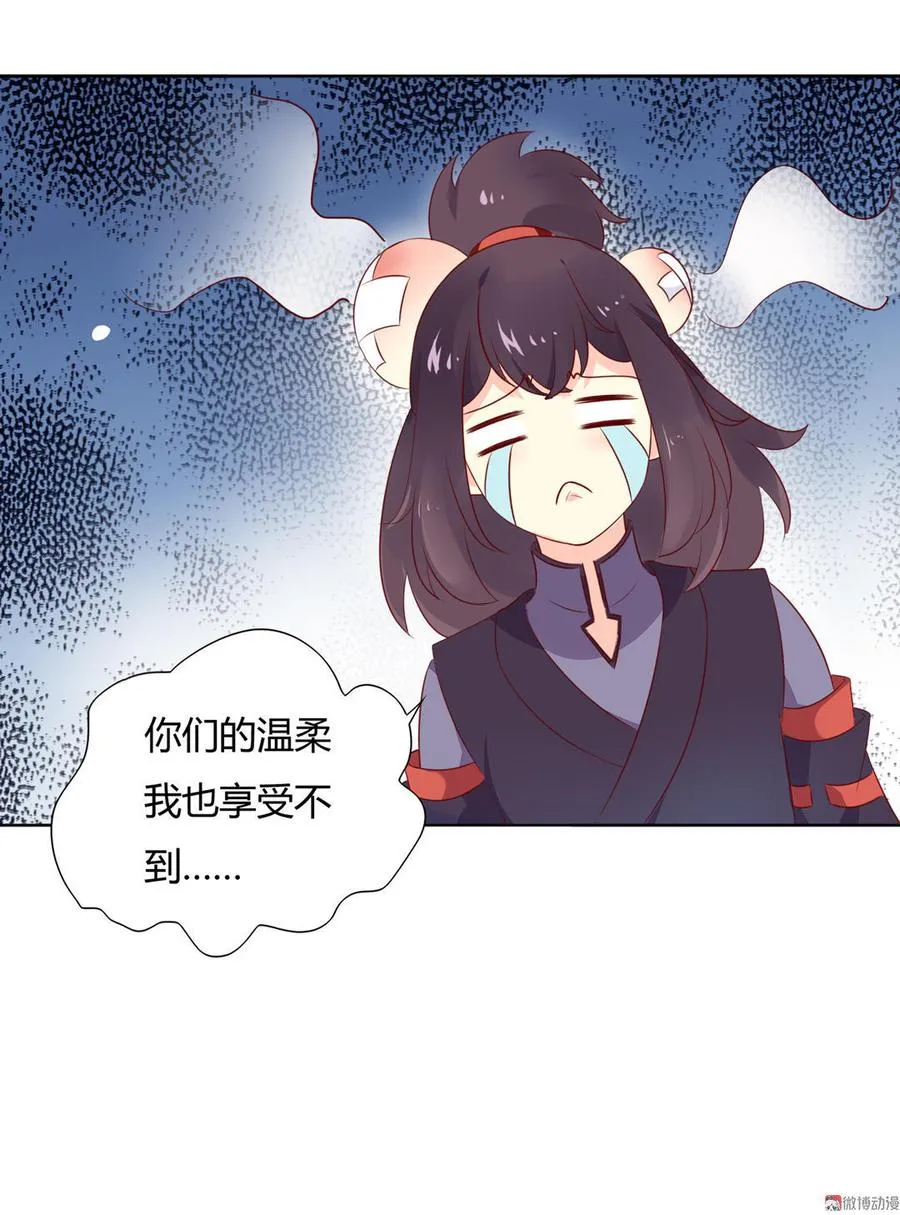 第96话 看似稳如老蛇 第16页