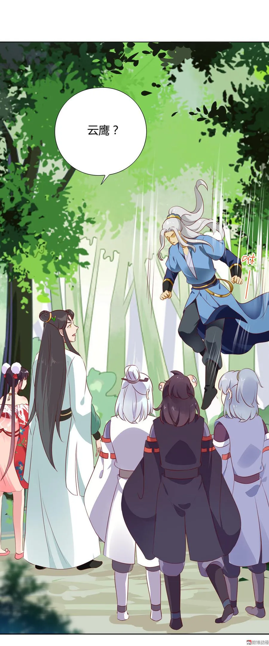 第96话 看似稳如老蛇 第18页