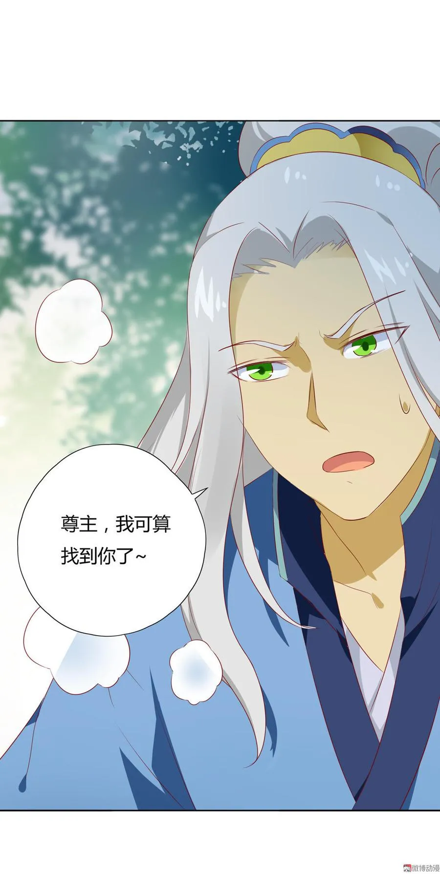 第96话 看似稳如老蛇 第19页