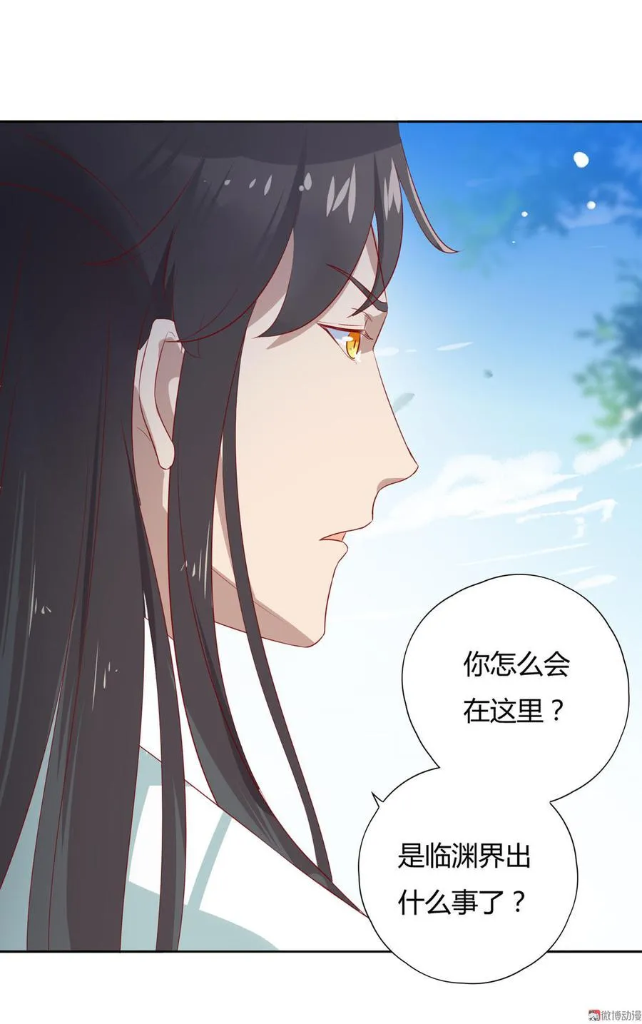 第96话 看似稳如老蛇 第20页