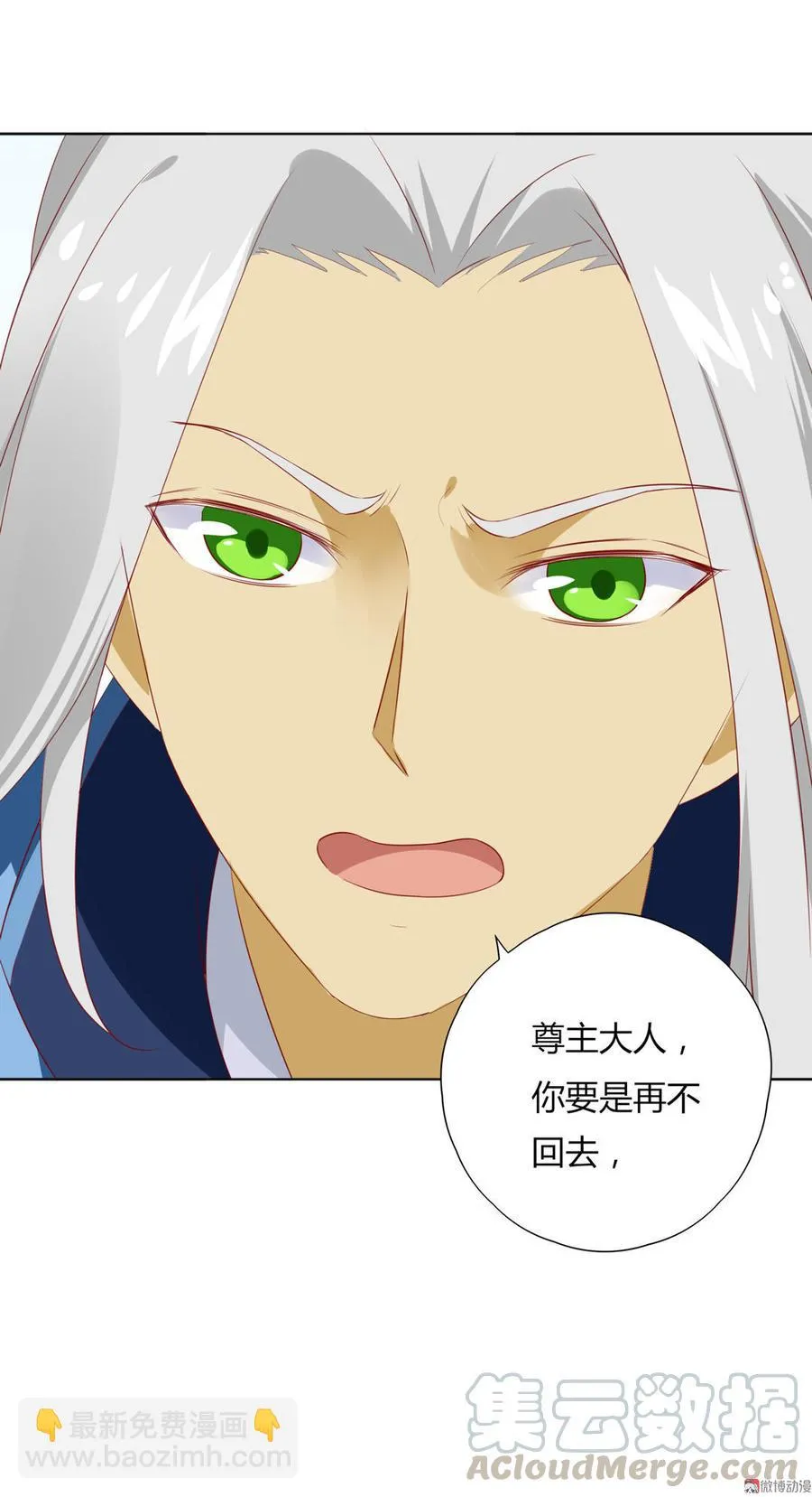 第96话 看似稳如老蛇 第21页