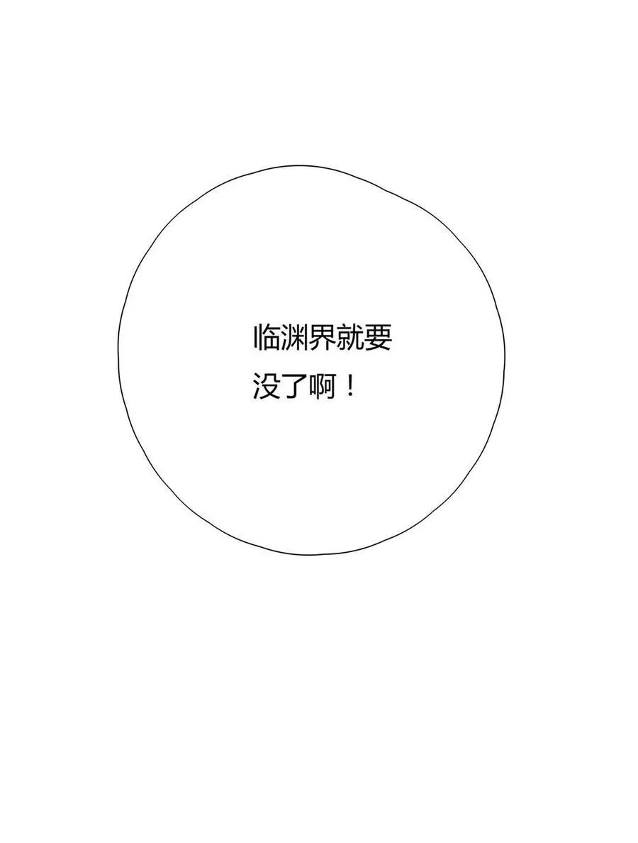 第96话 看似稳如老蛇 第22页