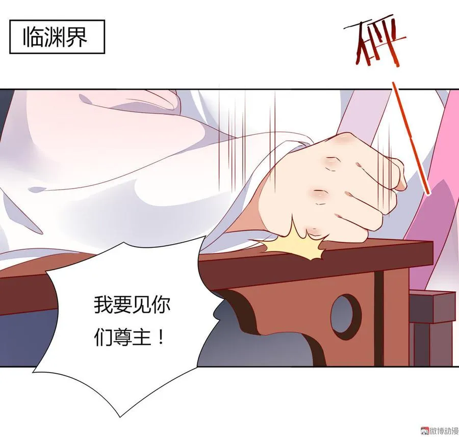 第96话 看似稳如老蛇 第24页