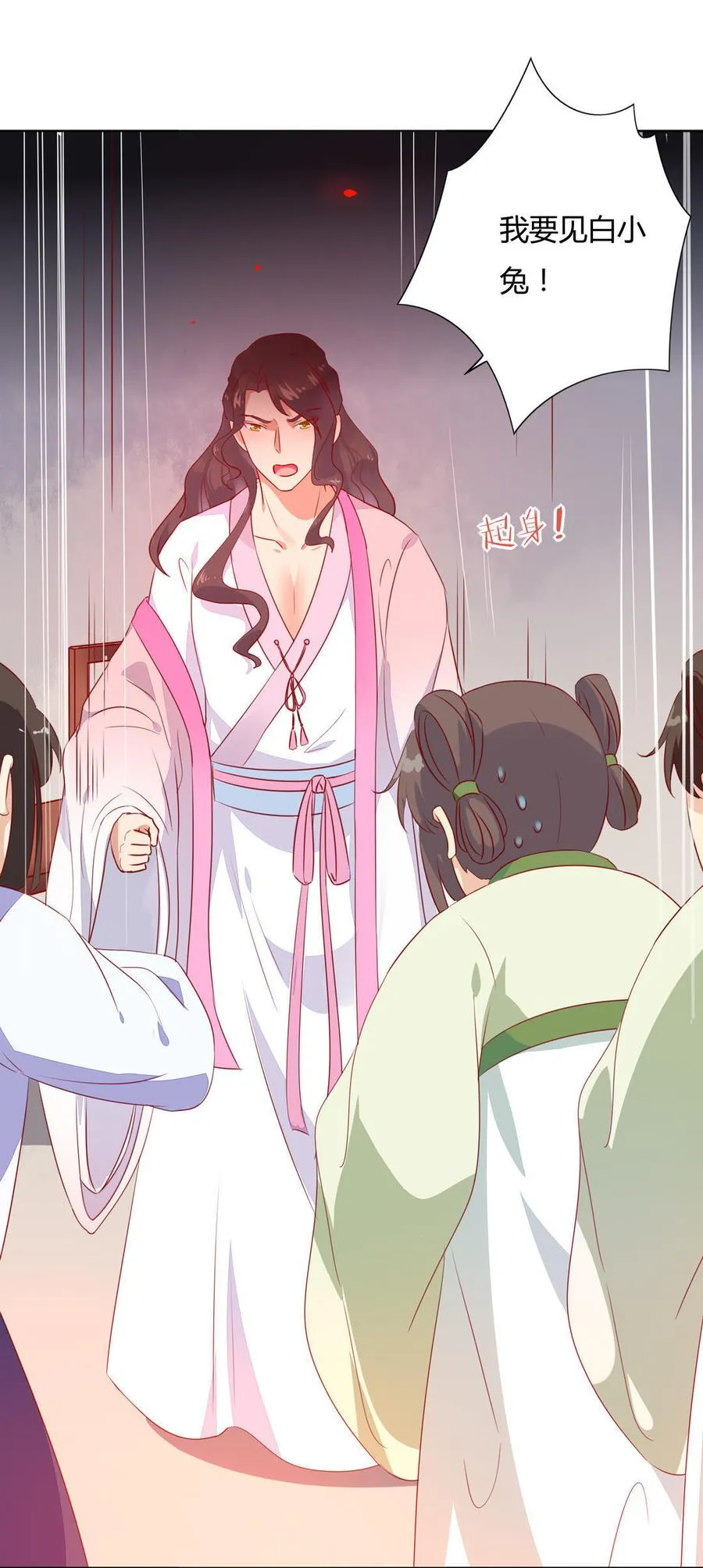 第96话 看似稳如老蛇 第25页