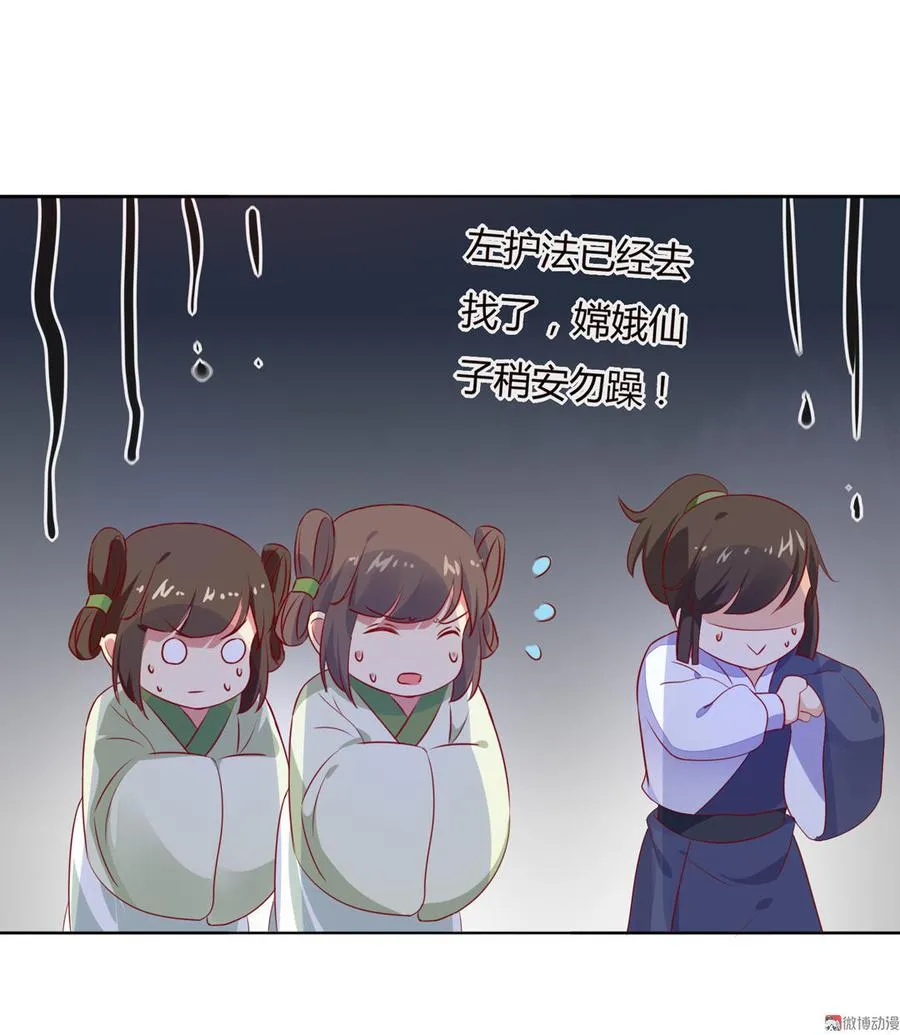 第96话 看似稳如老蛇 第27页