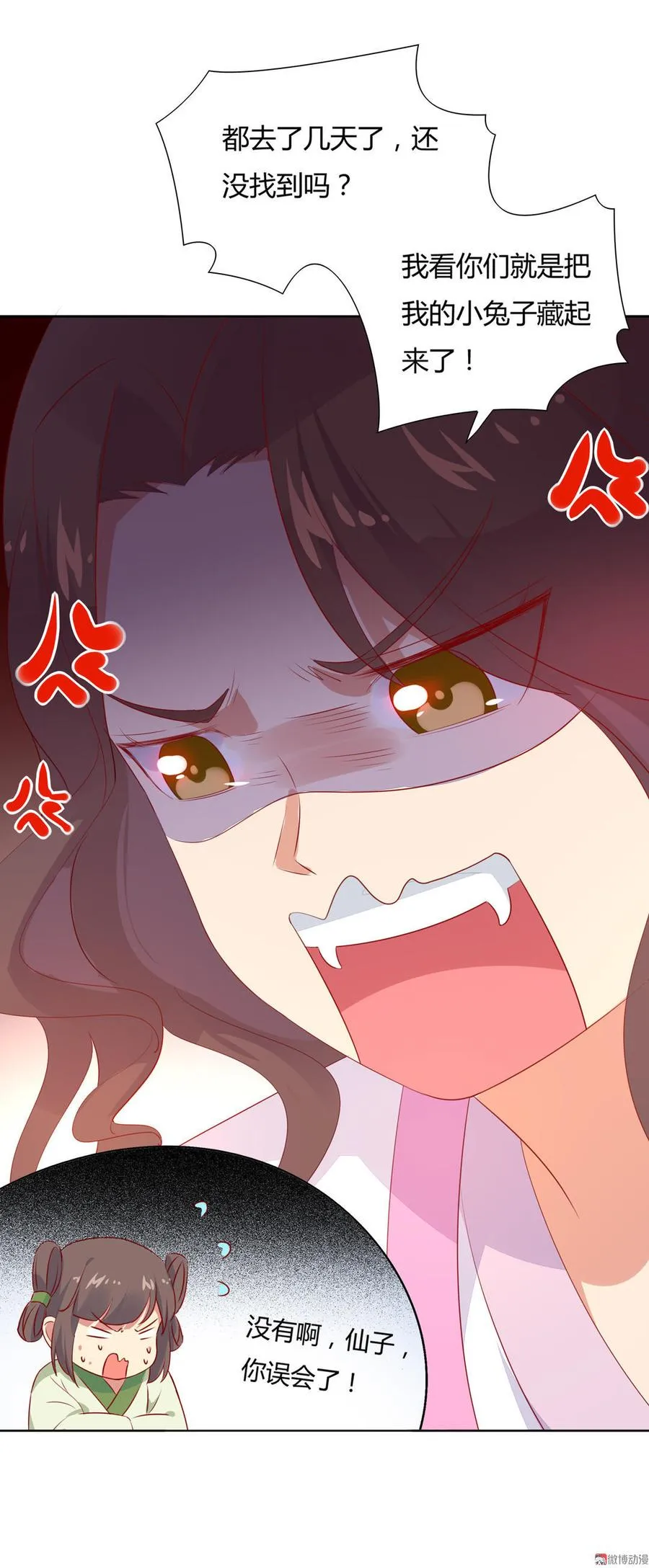 第96话 看似稳如老蛇 第28页