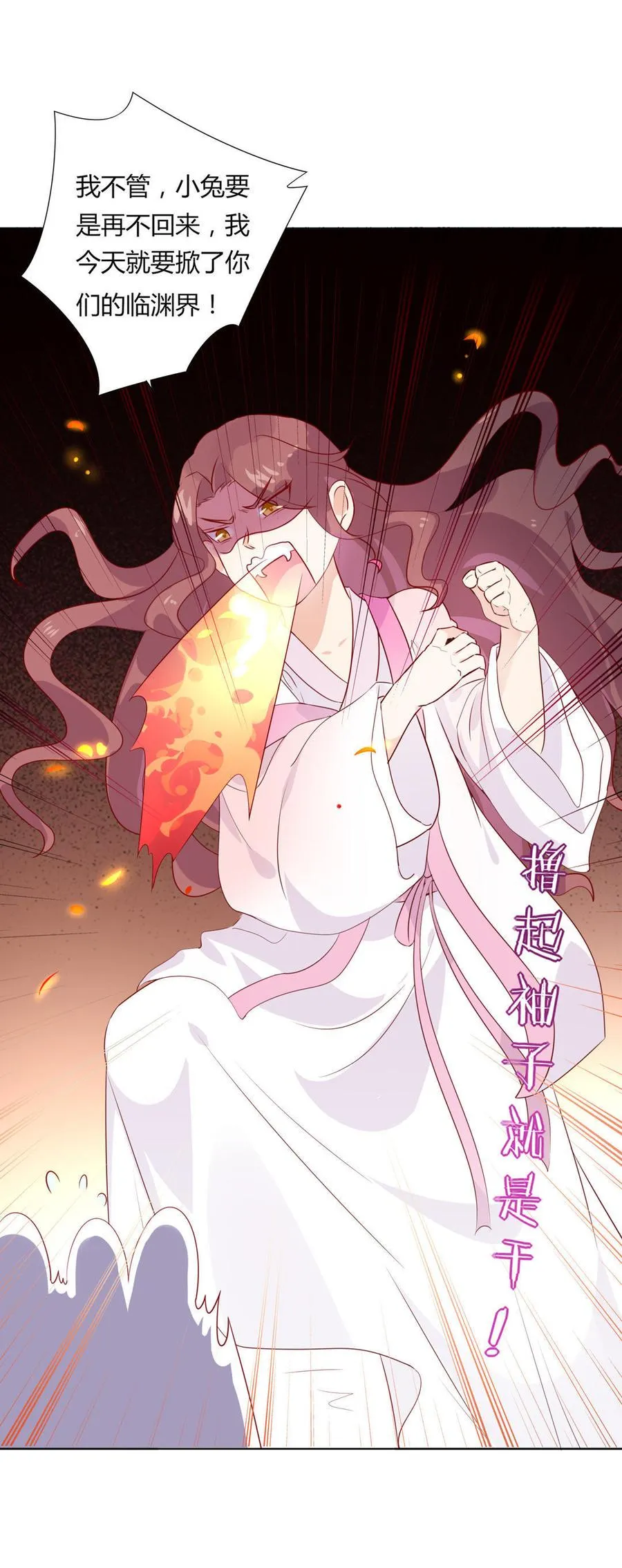 第96话 看似稳如老蛇 第29页