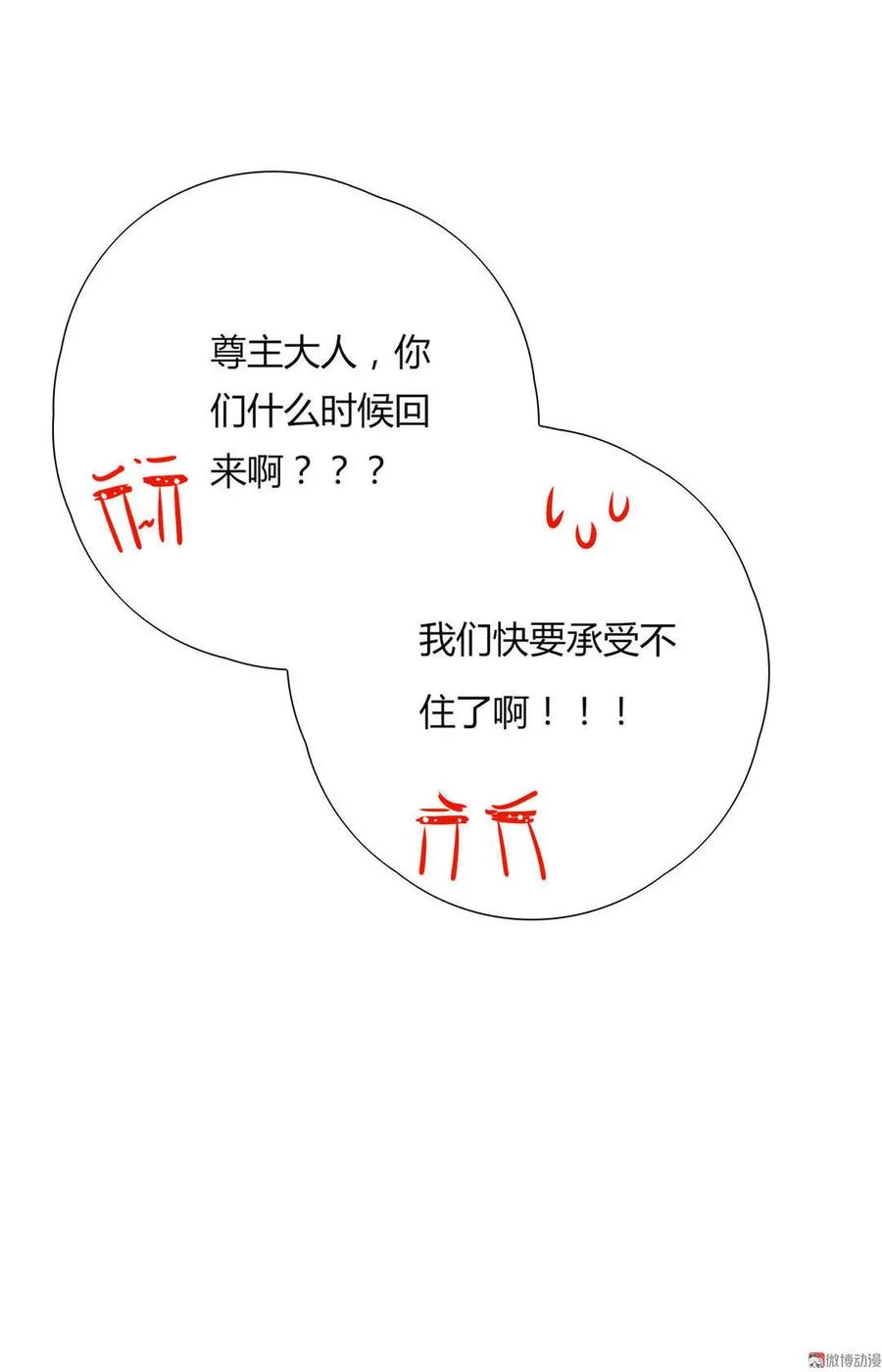 第96话 看似稳如老蛇 第30页