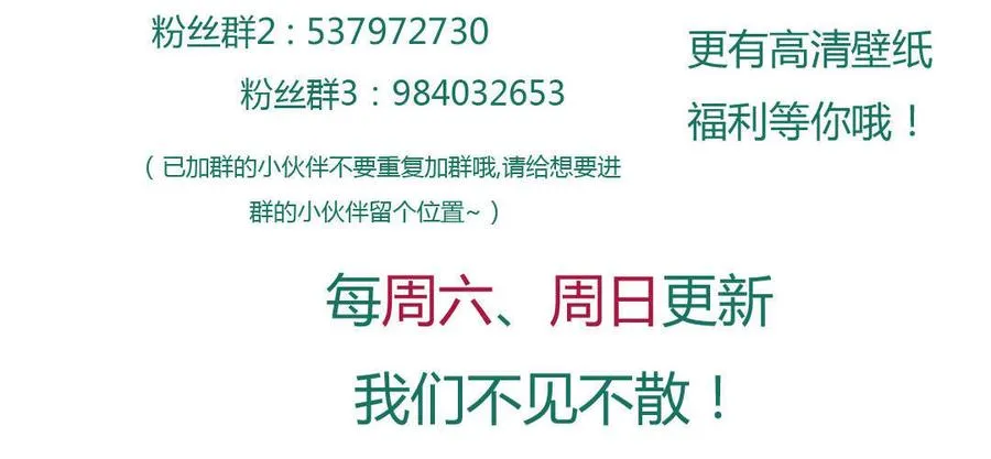 第96话 看似稳如老蛇 第33页