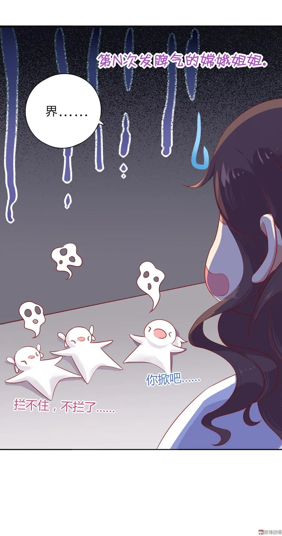 第97话 我是专程来接兔兔的！ 第4页
