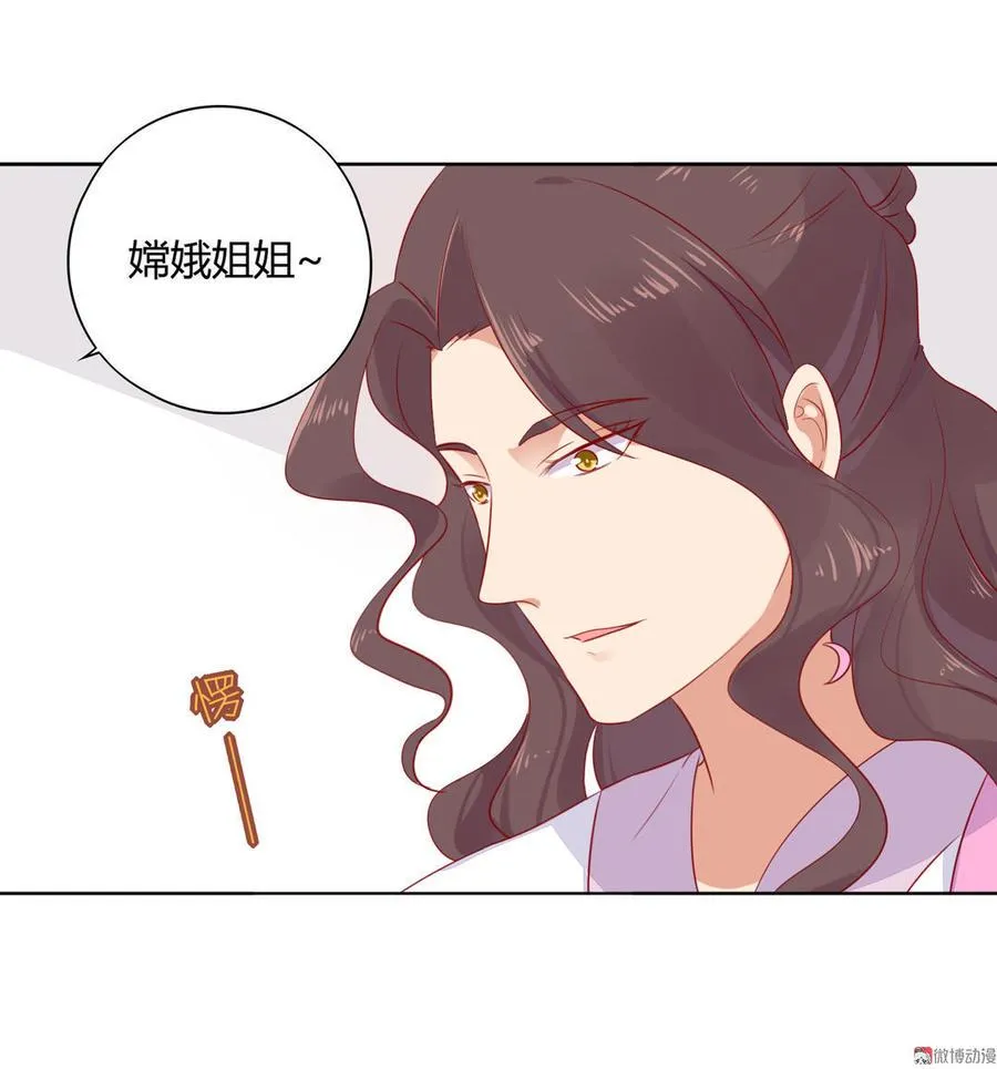 第97话 我是专程来接兔兔的！ 第5页