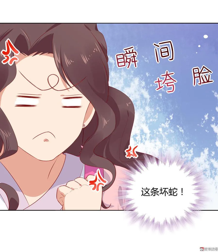 第97话 我是专程来接兔兔的！ 第10页