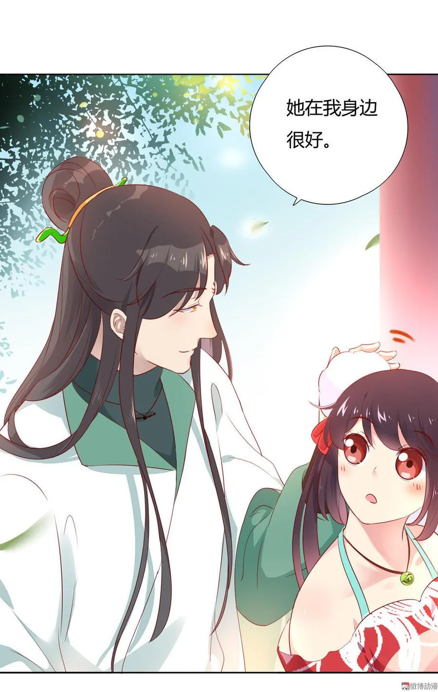 第97话 我是专程来接兔兔的！ 第12页