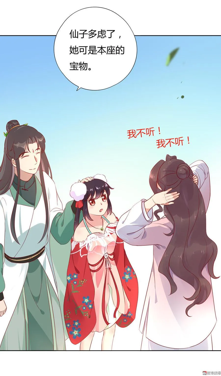 第97话 我是专程来接兔兔的！ 第14页