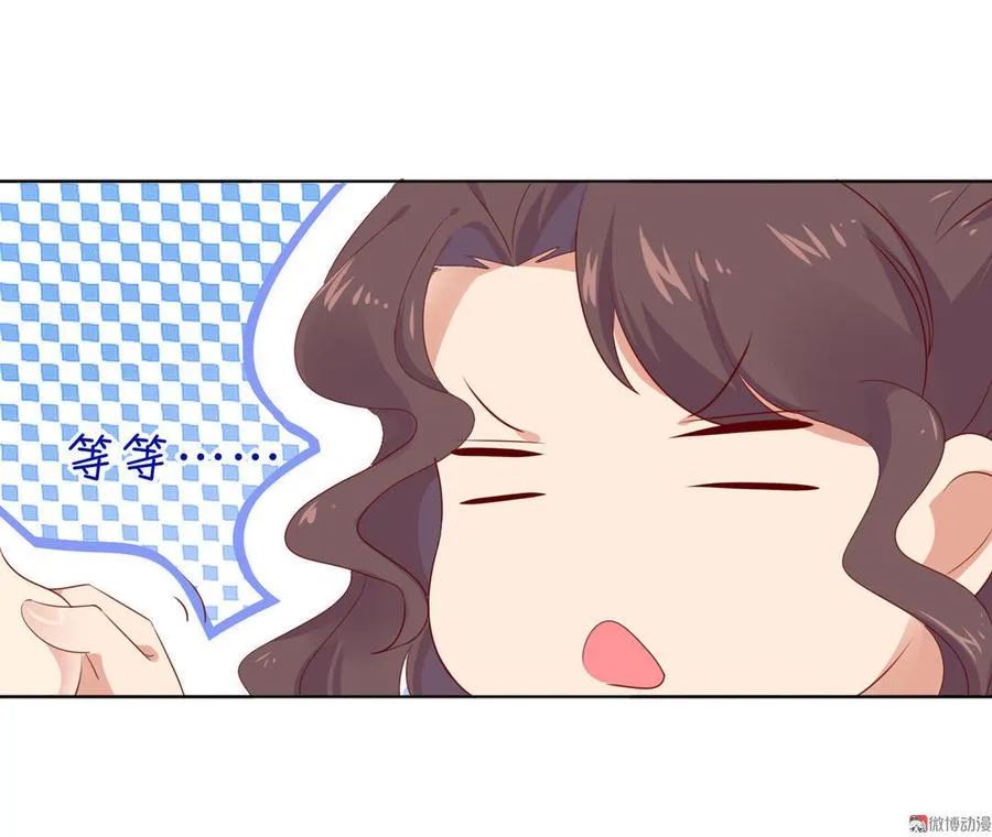 第97话 我是专程来接兔兔的！ 第20页