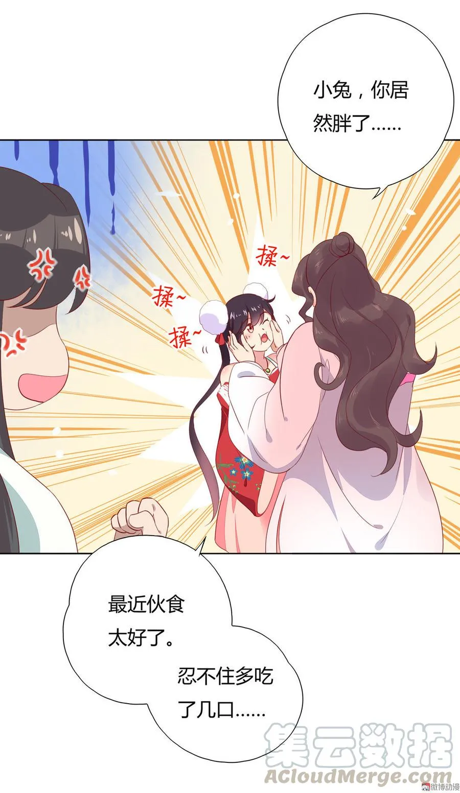 第97话 我是专程来接兔兔的！ 第21页