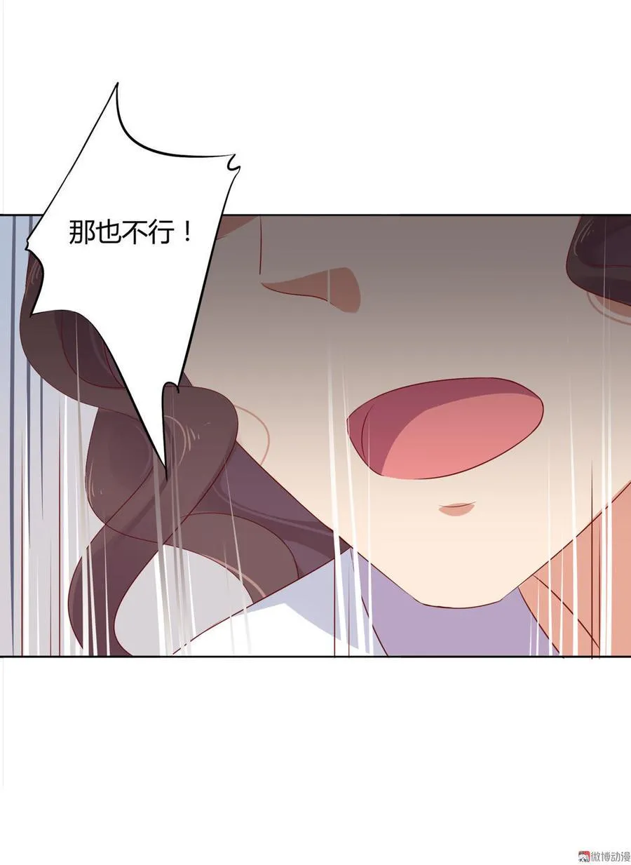 第97话 我是专程来接兔兔的！ 第25页