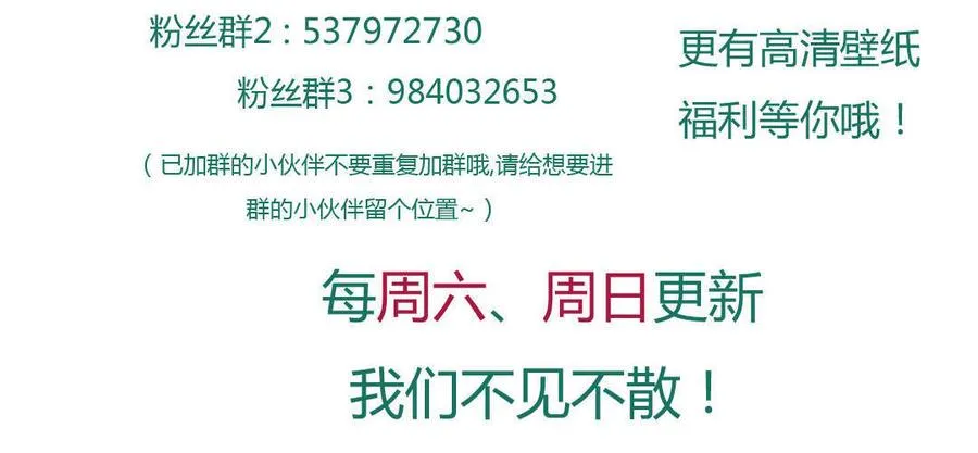 第97话 我是专程来接兔兔的！ 第32页