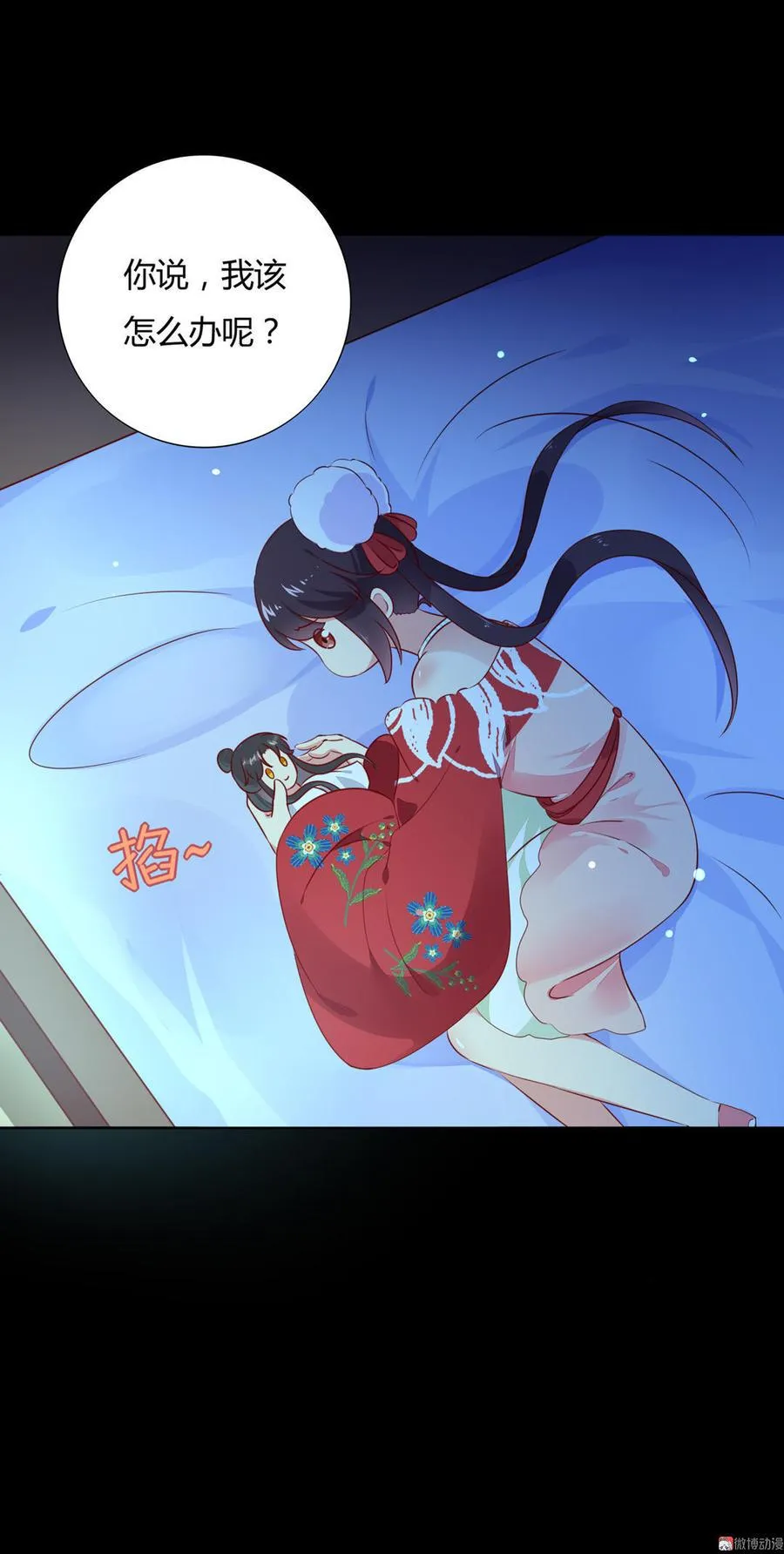 第98话 我只是想要我的兔子 第6页