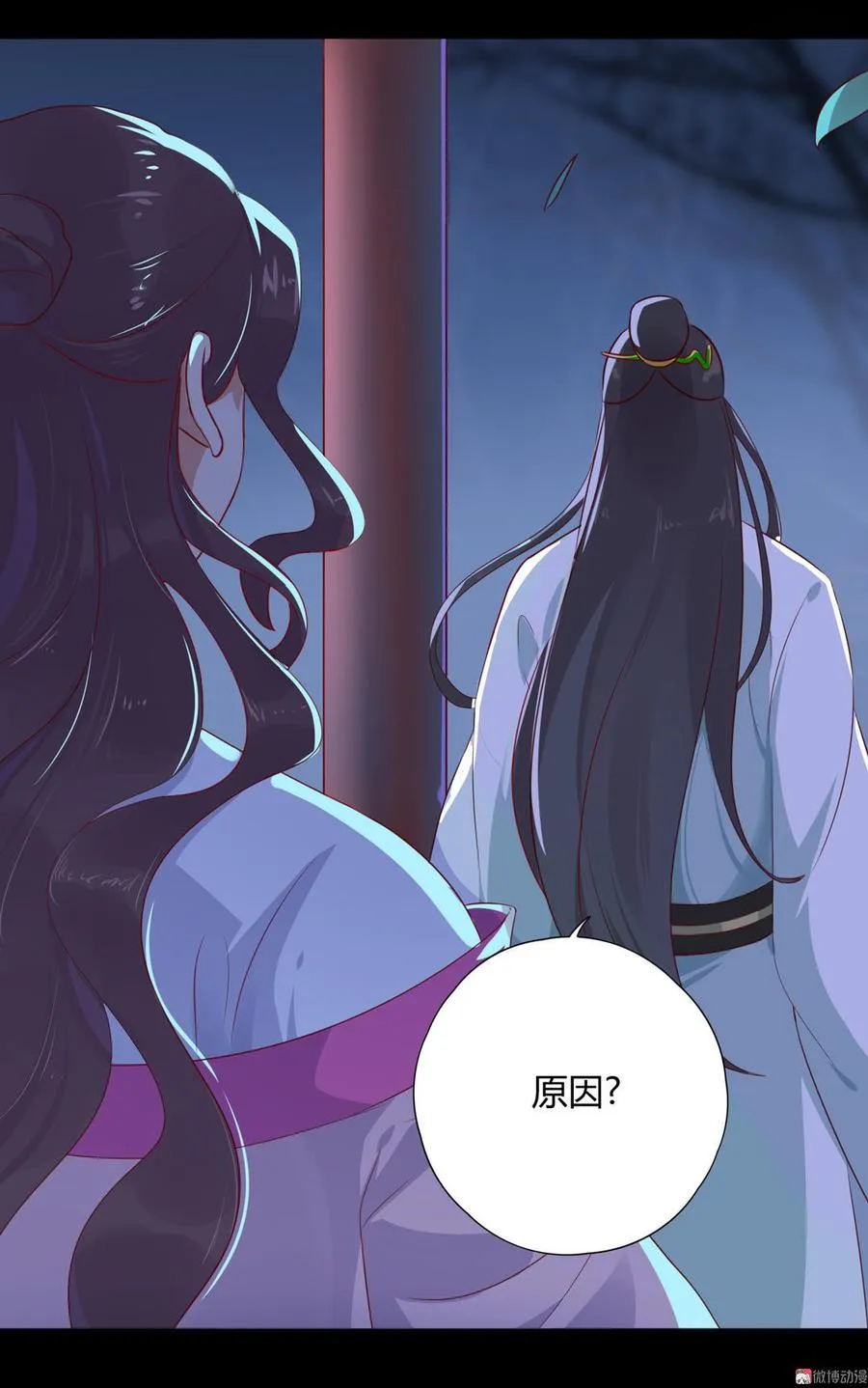 第98话 我只是想要我的兔子 第10页