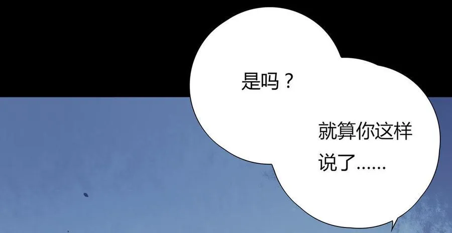 第98话 我只是想要我的兔子 第14页