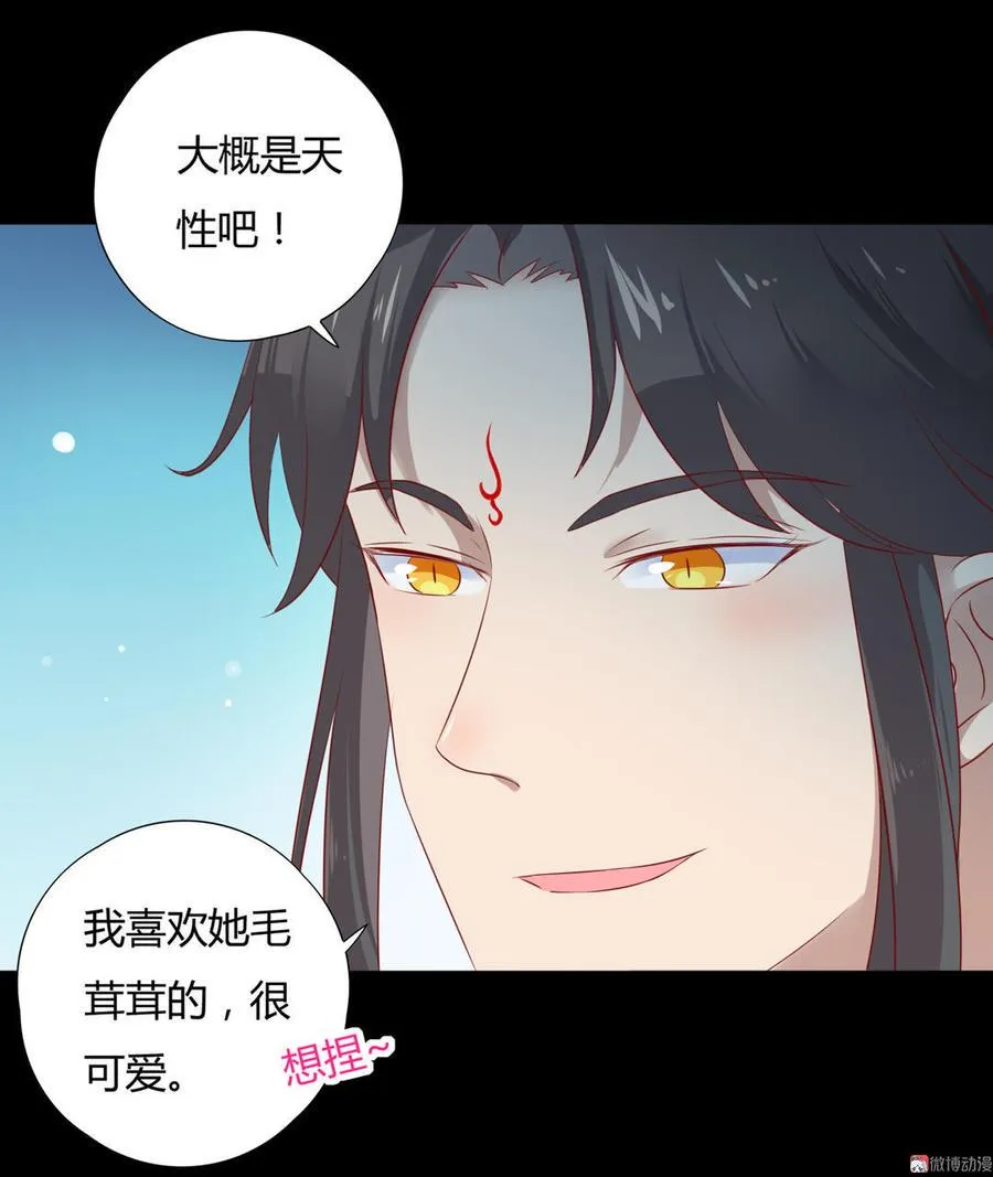 第98话 我只是想要我的兔子 第17页